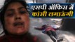 Babli tried to suicide again in office एसपी ऑफिस में महिला ने दूसरी बार डाई पीकर की खुदकुशी की कोशिश