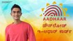 How to Download e-Aadhaar Card! ಸ್ಮಾರ್ಟ್‌ಫೋನ್‌ನಲ್ಲಿ ಇ-ಆಧಾರ್ ಕಾರ್ಡ್ ಡೌನ್‌ಲೋಡ್ ಮಾಡುವುದು ಹೇಗೆ..?
