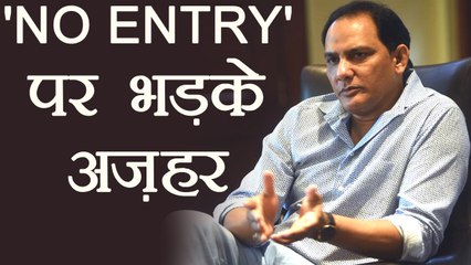 Mohammad Azharuddin slams HCA, for misbehavior | वनइंडिया हिंदी