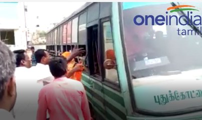 அரசு பேருந்துகளை பார்த்தாலே தெறித்து ஓடும் மக்கள்- வீடியோ