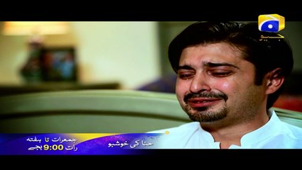 Hina Ki Khushboo Episode 14 to 16 Promo | Har Pal Geo