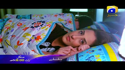 SILSILAY Episode 2 Promo | HAR PAL GEO