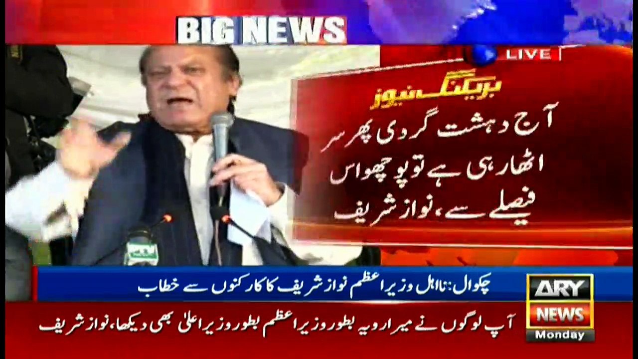 "It could not be ascertained till today as to why was I disqualified," says Nawaz Sharif