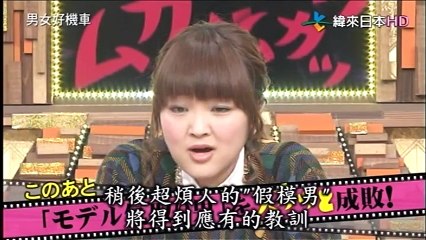 男女好幾車 20171223 下集