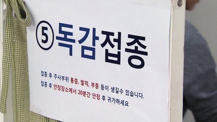 [YTN 실시간뉴스] 독감환자 한달새 7배...A·B형 동시 유행 / YTN