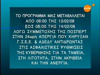 Μυρτώ E08