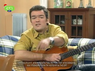 Έξι ψέματα και μια αλήθεια E13