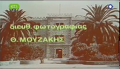 Παραμύθια Πίσω από τα Κάγκελα Επ 15