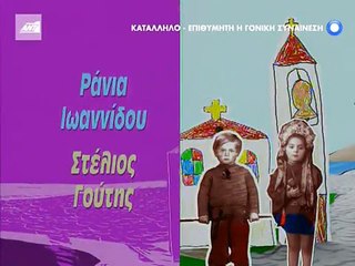 Το καφέ της Χαράς S02E21