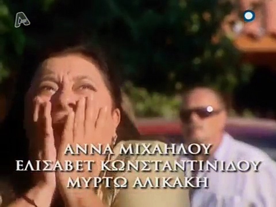 Αν μ' Αγαπάς S01E41