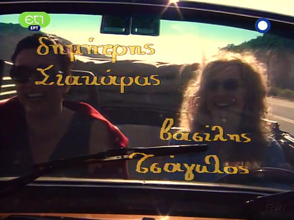 Σαν αδελφές E12