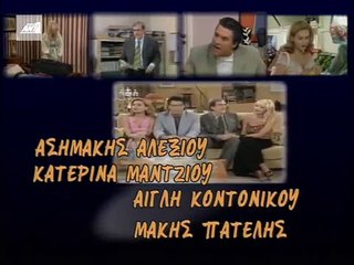 Τα Φιλαράκια Ε06