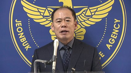 [현장영상] "준희 양, 친부 등의 폭행·방임 학대로 사망" / YTN