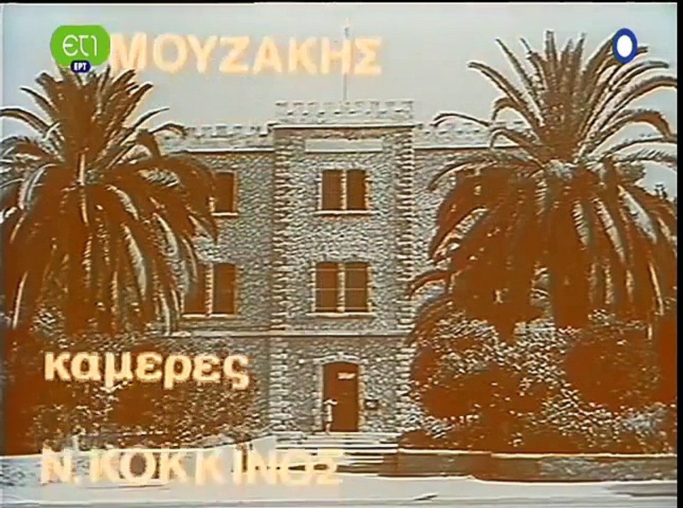 Παραμύθια Πίσω από τα Κάγκελα Επ 05