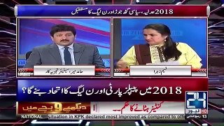 How 2018 will be in Pakistan - Hamid Mir