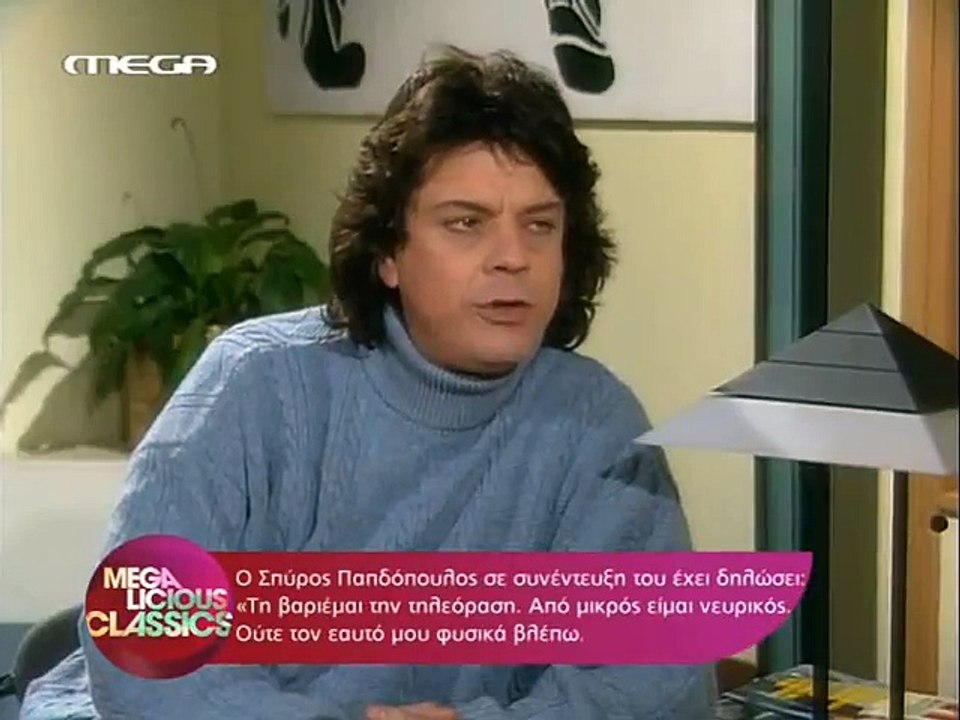 Mega Oi Aparadextoi E23 Ependyw ependyeis ependyei