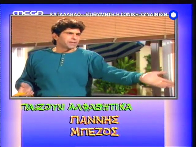 Οι Απαράδεκτοι Ε48 Καλή ανταπόκριση.  – Video