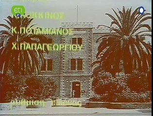 Παραμύθια Πίσω από τα Κάγκελα Επ 03