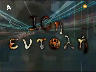 10h entolh S03E09 Psi8yroi