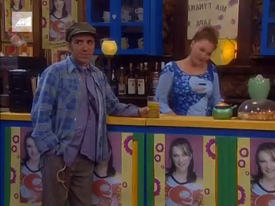 Το καφέ της Χαράς S01E26