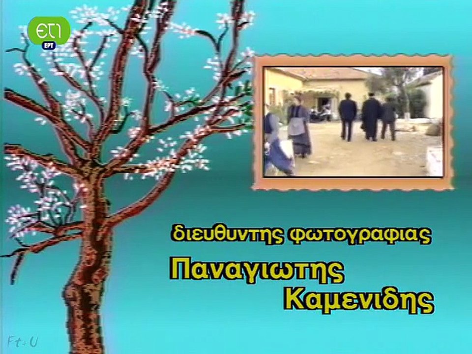 Οταν Ήμουν Δάσκαλος E05 E06