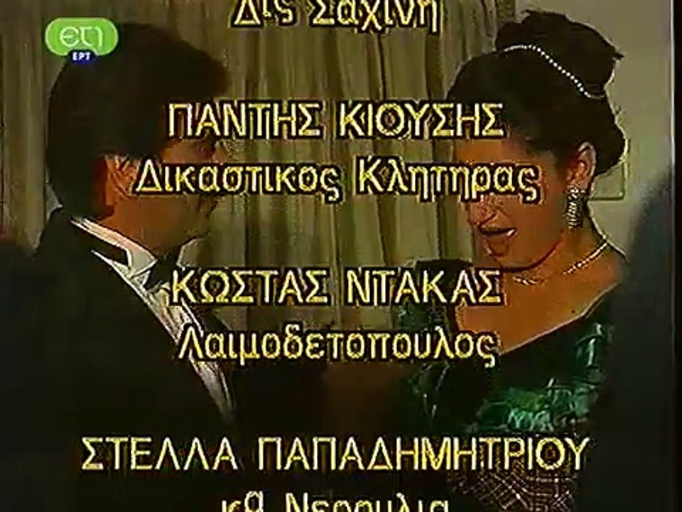 Ο Μανώλης ο Ντελμπεντέρης E14