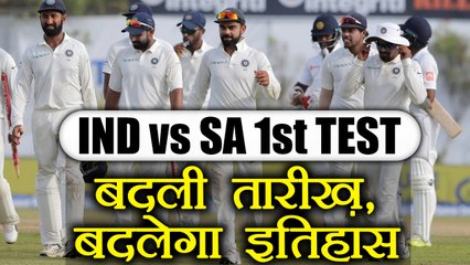India vs South Africa 1st Test: Team India to Change its LUCK, with changing date | वनइंडिया हिंदी
