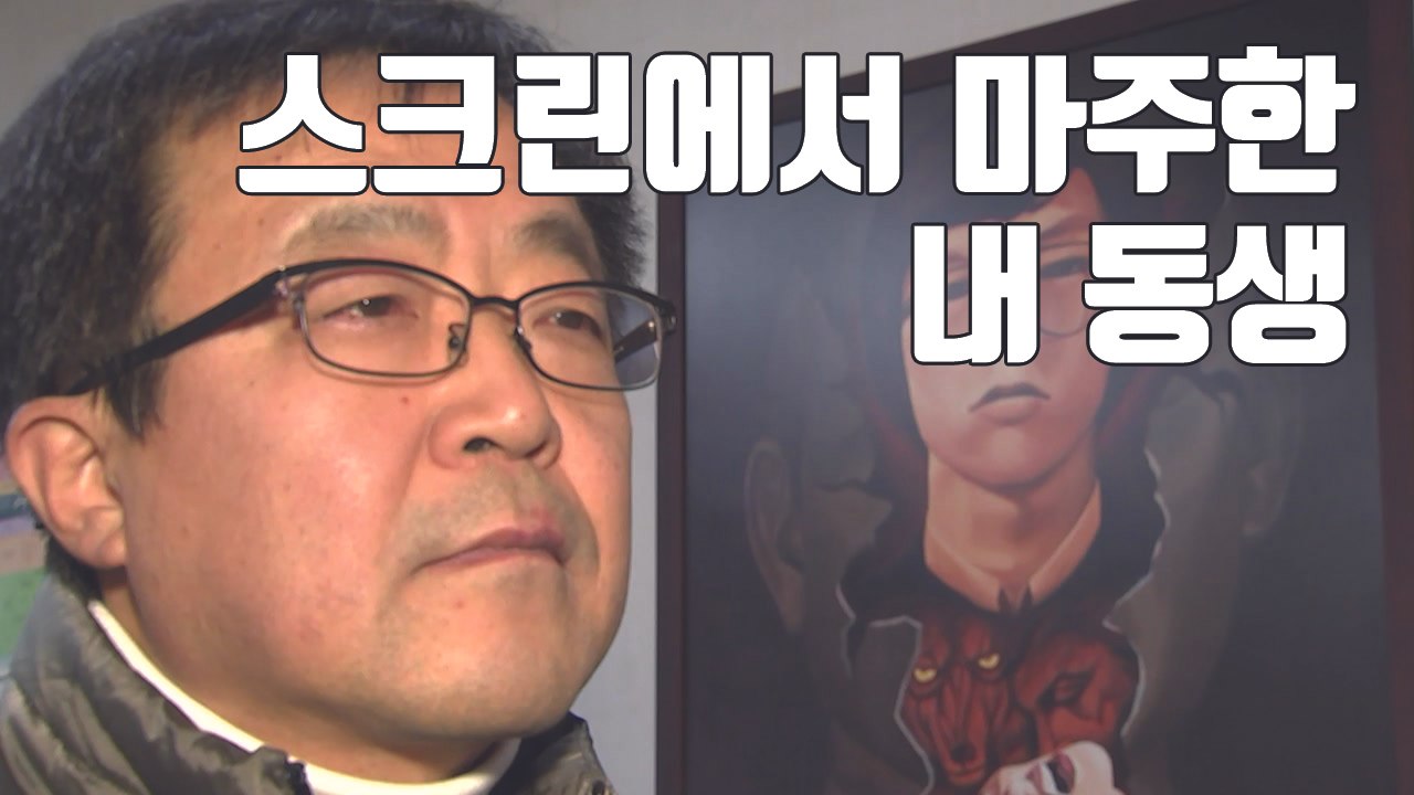 [자막뉴스] 故 박종철 열사 형 "모든 진실 밝혀질 날 기다려" / YTN