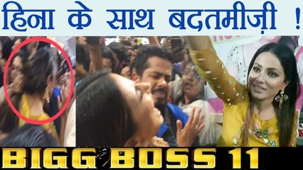 Bigg Boss 11: Hina Khan's HAIR PULLED by Fans during the MALL task ! | FilmiBeat