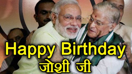 PM Modi ने Murli Manohar Joshi को दी जन्मदिन की बधाई | वनइंडिया हिंदी