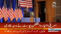American newspaper Washington Post reported the reason: Why did Donald Trump speak against Pakistan? | Aaj News