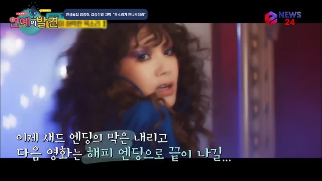 인생술집 엄정화, 갑상선암 투병 고백 돌아버리는 줄 알았다