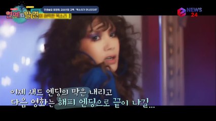 인생술집 엄정화, 갑상선암 투병 고백 "돌아버리는 줄 알았다"