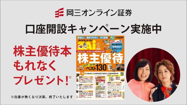 【尼神インター CM 】岡三オンライン証券　始めよう、おかーさんオンライン篇 +Web限定CM 2話