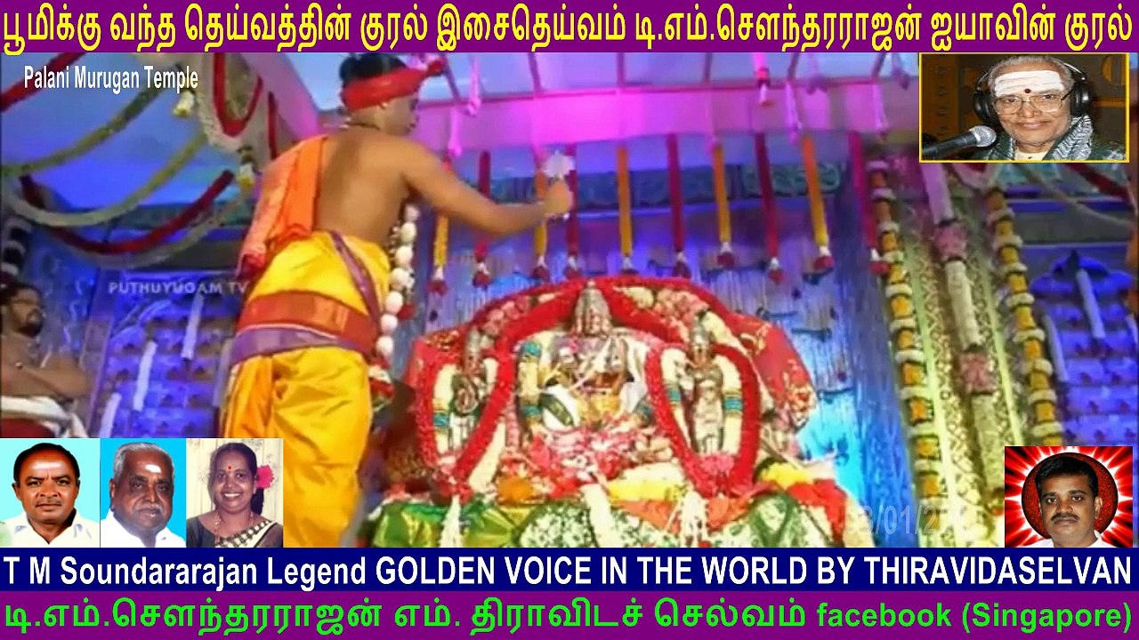 T M Soundararajan Legend GOLDEN VOICE IN THE WORLD BY THIRAVIDASELVAN  VOL  30 murugan temple,vadapalani,