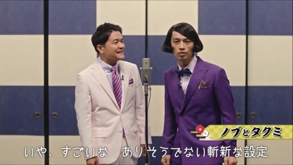 【 斎藤工、ノブ(千鳥) CM 】Indeed（インディード）ノブとタクミ篇