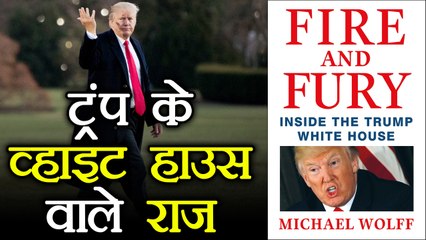 Donald Trump के White House Secret, कोई छू नहीं सकता President का सामान | वनइंडिया हिन्दी