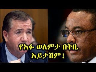 Ethiopia የፖለቲካ እስረኞች እንደሚፈቱ የተደረሰበት ውሳኔ እያነጋገረ ነው  VOA Amharic  PM Hailemariam Desalegne