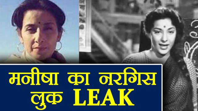 Manisha Koirala's Nargis Look in Dutt Biopic LEAKED | FilmiBeat