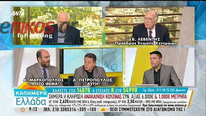 Λεβέντης: Ο Τσίπρας βγάζει τη γυναίκα του στο "κλαρί"