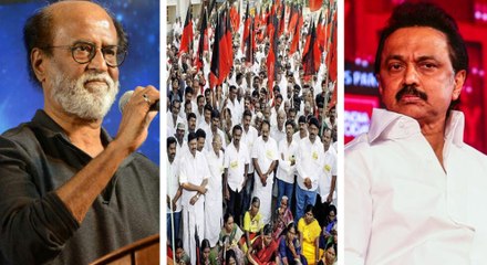 திமுகவில் இருக்கும் ரஜினி ரசிகர்களை ஆழம் பார்க்கும் அண்ணா அறிவாலயம்- வீடியோ