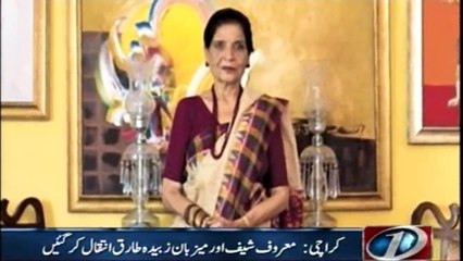 Zubaida Apa passes away in Karachi after brief illness