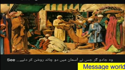 jado gar, khudai ka dawedar, jhota urdu 4 pk ,hindi/urdu