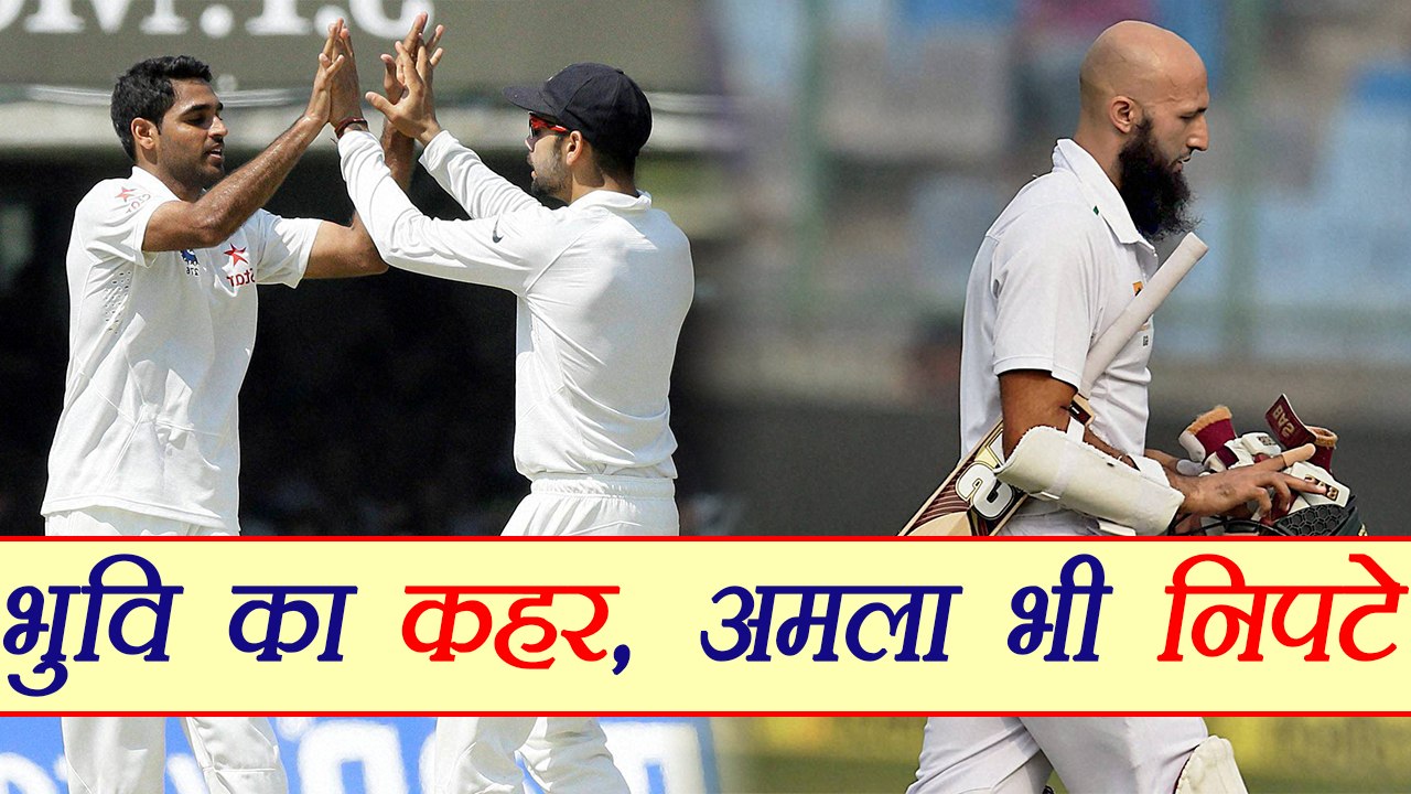 South Africa vs India1st Test: Hashim Amla OUT for 3, Bhuvneshwar Kumar rocks Africa| वनइंडिया हिंदी