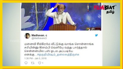 ரஜினியின் கொள்கை ,...ஒருநிமிஷம்_தலைசுத்திருச்சு..,தெறிக்கும் மீம்ஸ்- வீடியோ