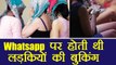 Kanpur में police ने sex racket का किया पर्दाफाश, Whatsapp पर होती थी booking । वनइंडिया हिंदी