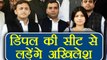 Akhilesh Yadav Kannauj से लड़ेंगे Lok Sabha Election, Dimple संभालेगी घर | वनइंडिया हिन्दी