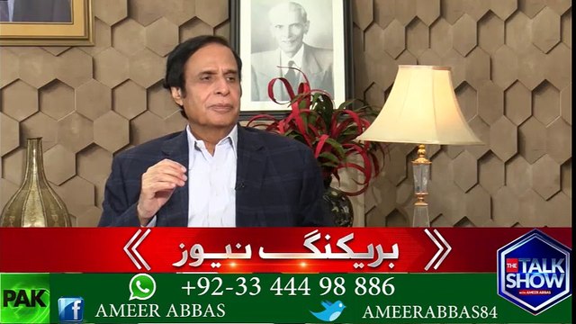 دو ہزار تیرہ کے الیکشن کی کھیر افتخار چوہدری نے پکائی اور نواز شریف نے کھائی۔۔۔چوہدری پرویز الہی