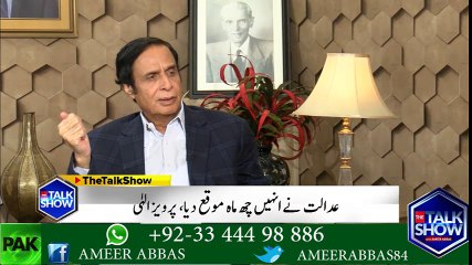 اورنج لائن ٹرین پر چوہدری پرویز الہی کیا سوچتے ہیں۔ ۔