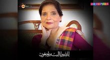 Breaking News - Zubaida Aapa Passed Away - Pakistani Famous Cheif Zubaida Tariq Died